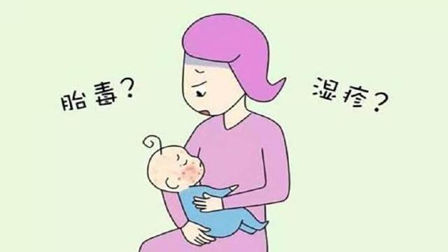 寶寶出生就帶“胎毒”？